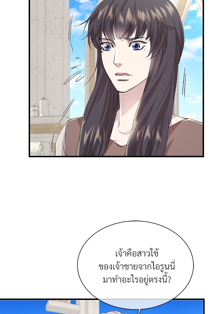 เชลยรักหมาป่าสีน้ำเงิน | Night of the Blue Wolf ตอนที่ 60 - รูปที่ 2