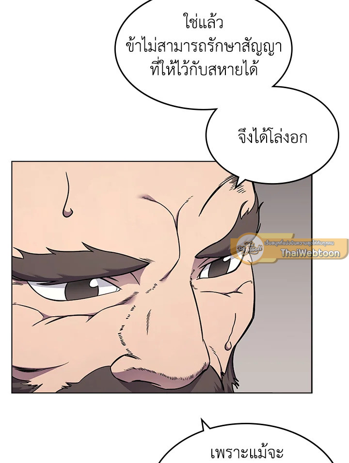 ตำนานพญามารสะท้านฟ้า | Chronicles of Heavenly Demon ตอนที่ 135 - รูปที่ 2