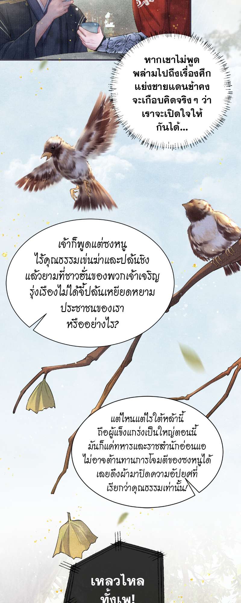 หน้า 21