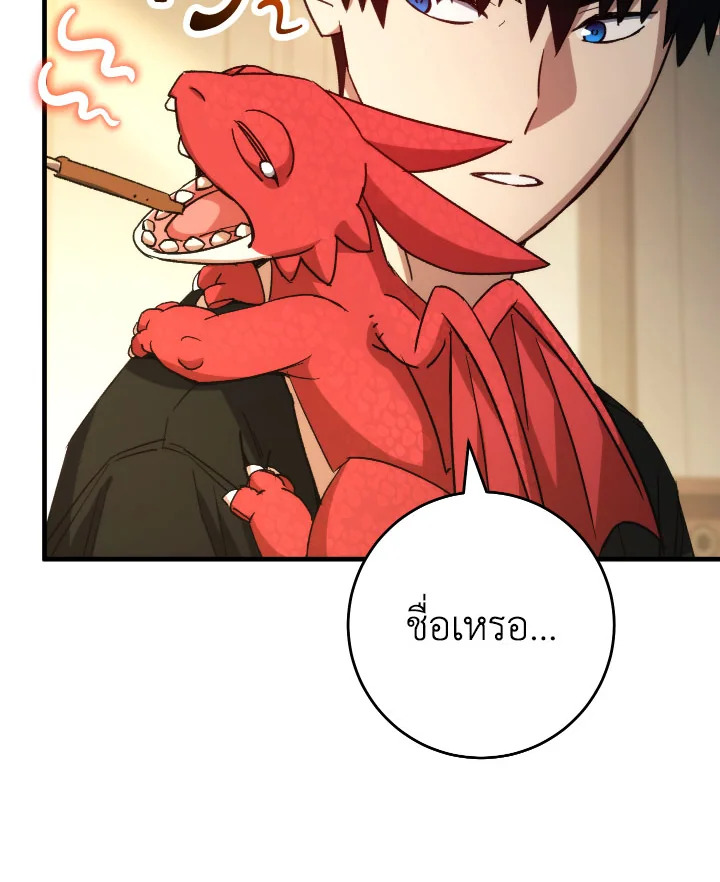 การกลับมาของฮีโร่ | The Hero Returns ตอนที่ 62 - รูปที่ 2