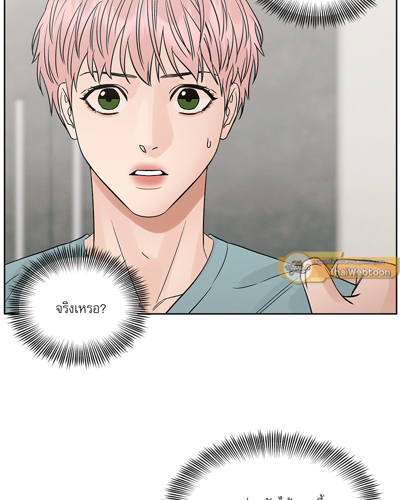 เล่ห์ร้ายพันธนาการรัก | Even If You Don't Love Me ตอนที่ 101 - รูปที่ 2