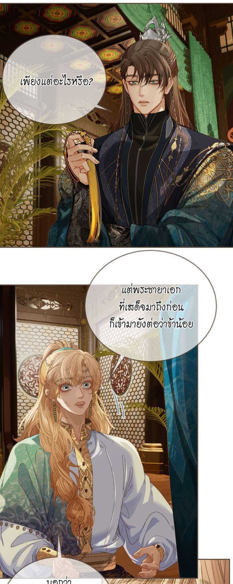 หน้า 14