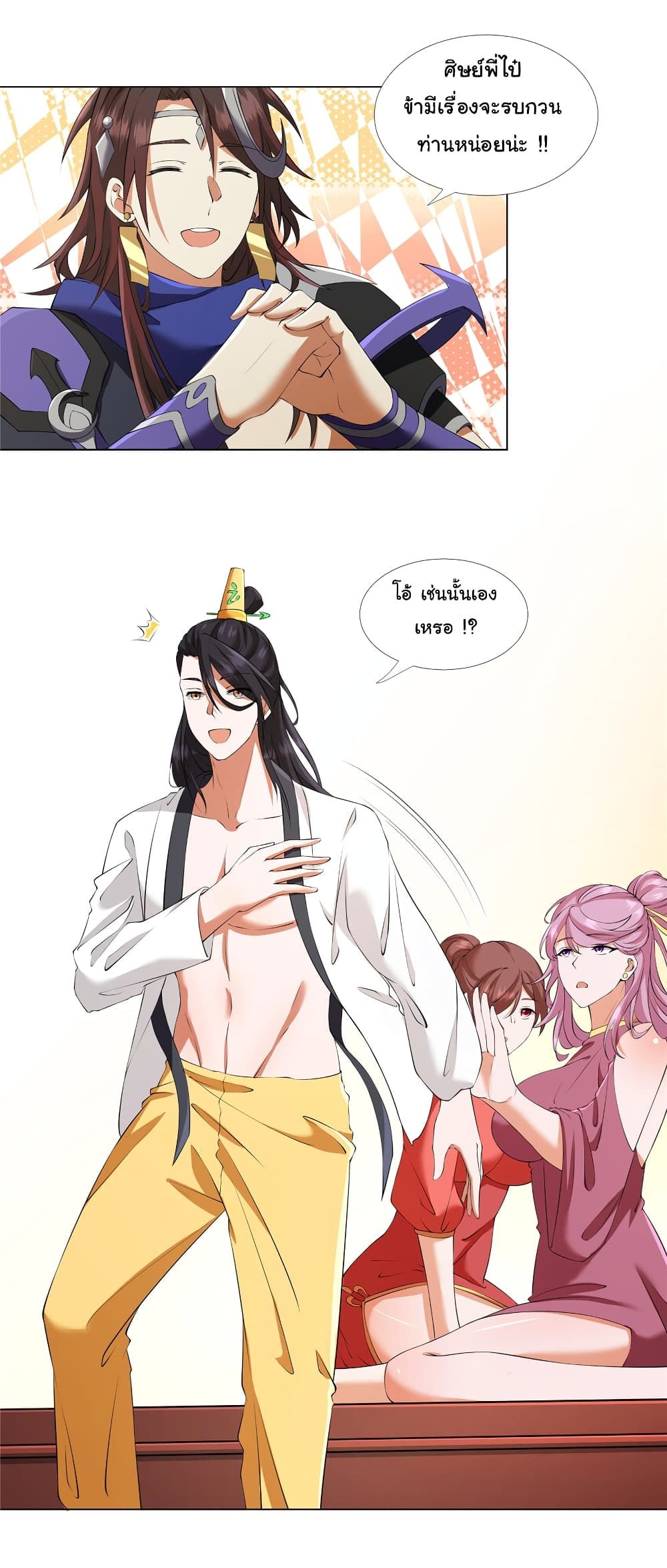 I Became The Buddha Emperor In The Demon Sect ข้าฝึกยุทธสายธรรมมะในลัทธิมาร ตอนที่ 12 - รูปที่ 2