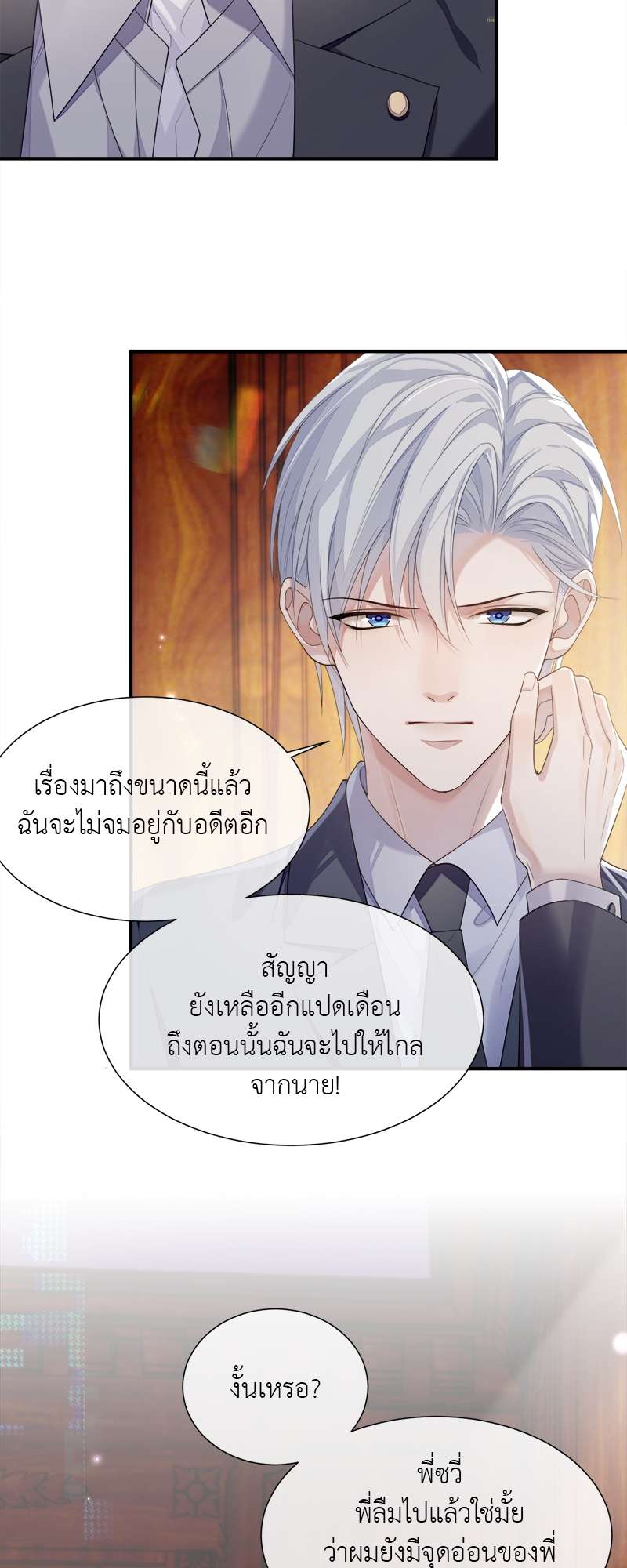 หน้า 25