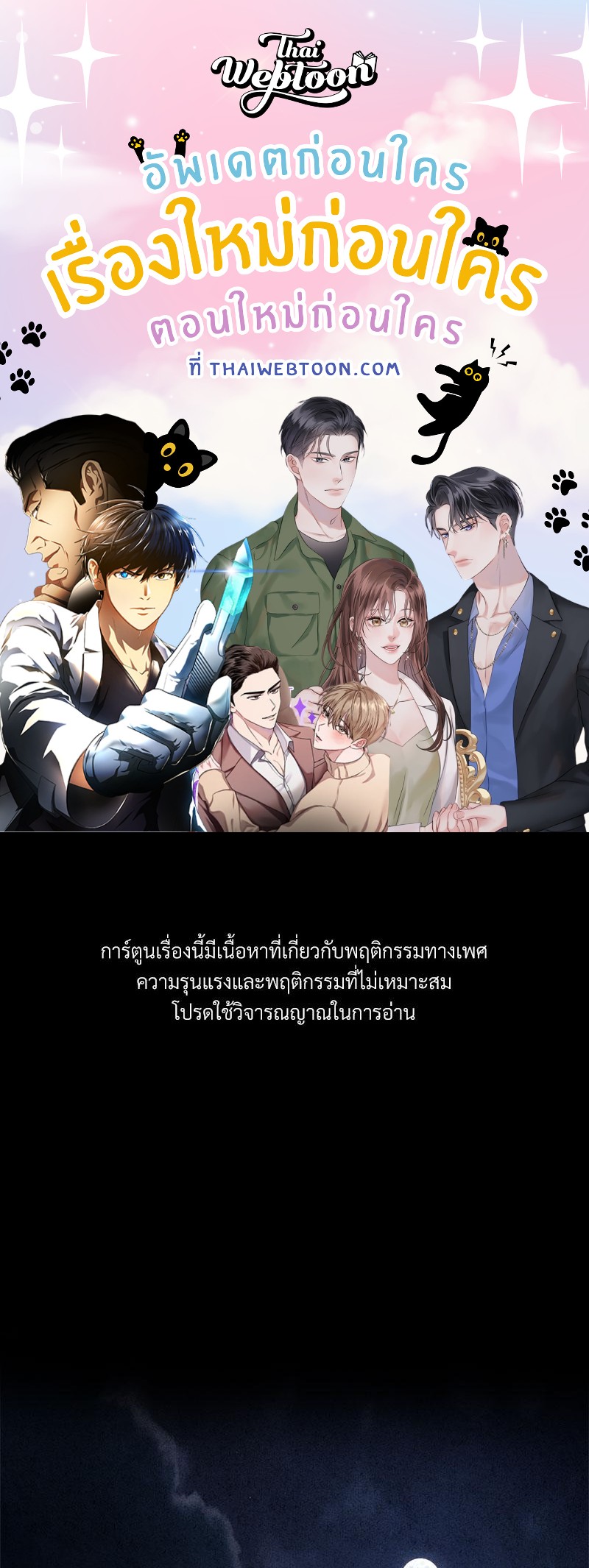 Love Kitsch Crunch (R+) ตอนที่ 1 - รูปที่ 1