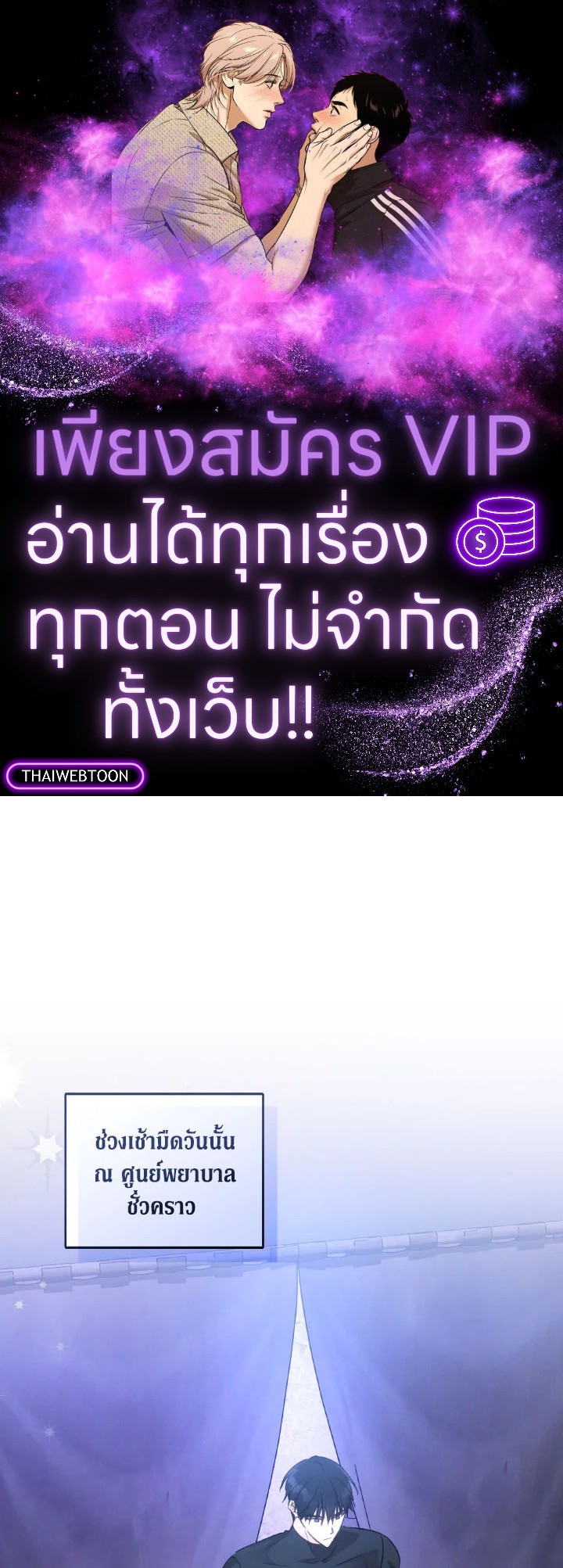 ย้อนเวลาประทับรักจอมกบฏ | The Princess Imprints a Traitor ตอนที่ 66 - รูปที่ 1