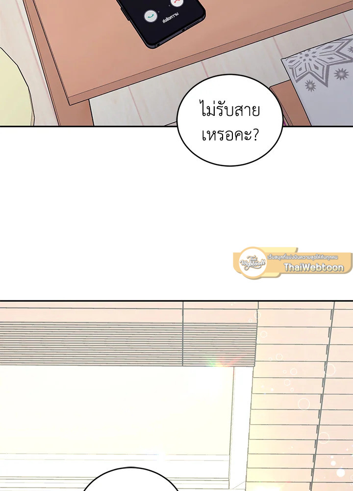 ริมฝีปากนั่น ฉันขอยืมนะคะ | Lend Me Your Lips ตอนที่ 49 - รูปที่ 2