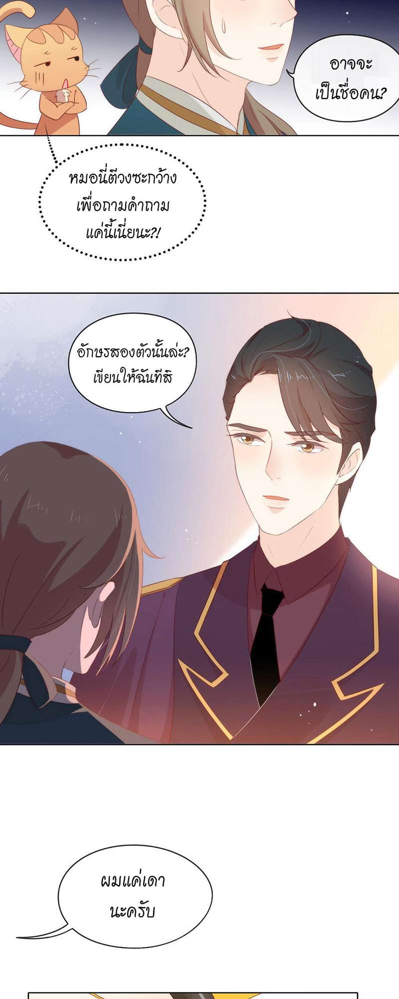หน้า 3