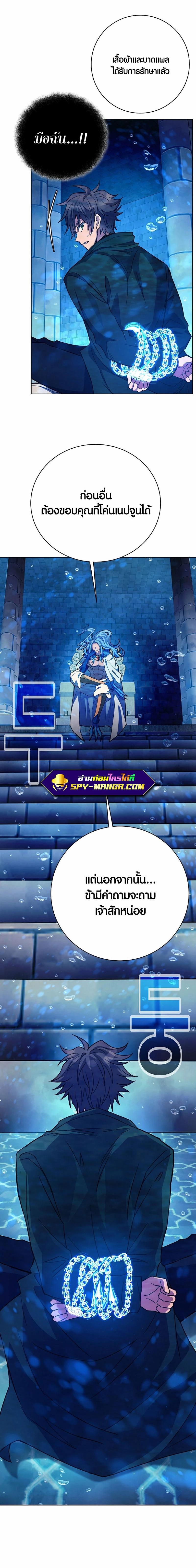 The Part-Time Land of the Gods ตอนที่ 34 - รูปที่ 2