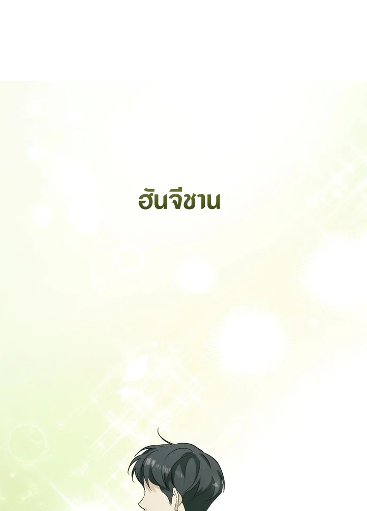 สัมพันธ์รักต้องสะสาง | Unfinished Business ตอนที่ 12 - รูปที่ 2
