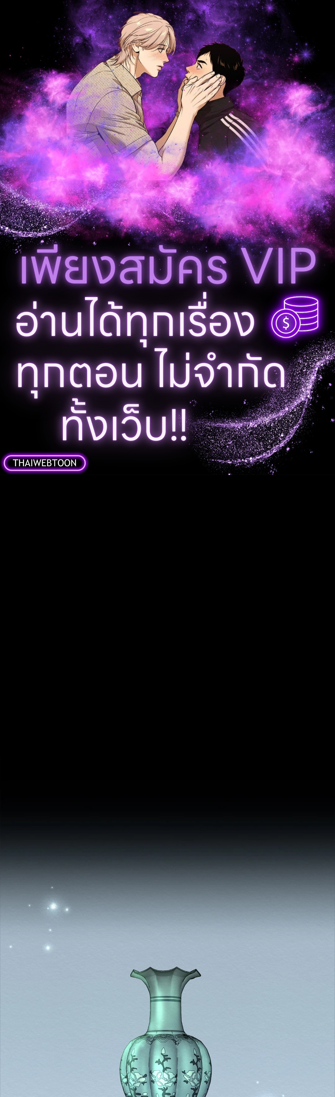 พิธีไล่โทแกบี | Dokkaebi Exorcism (+R) ตอนที่ 19 - รูปที่ 1