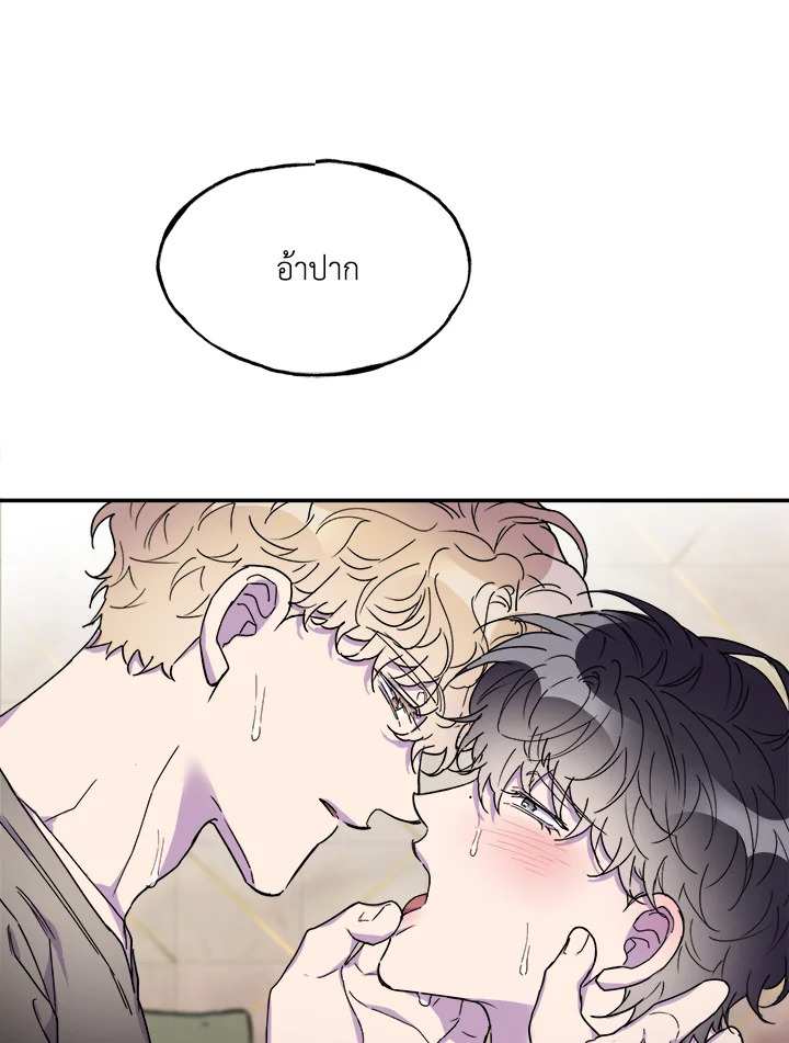 kiss and death ตอนที่ 29 - รูปที่ 2