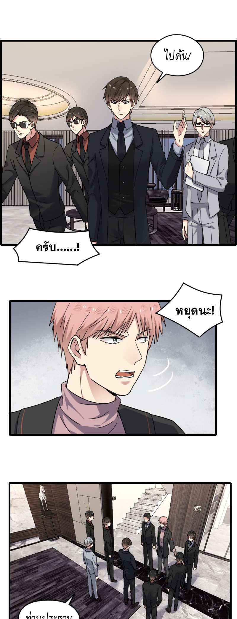 หน้า 8