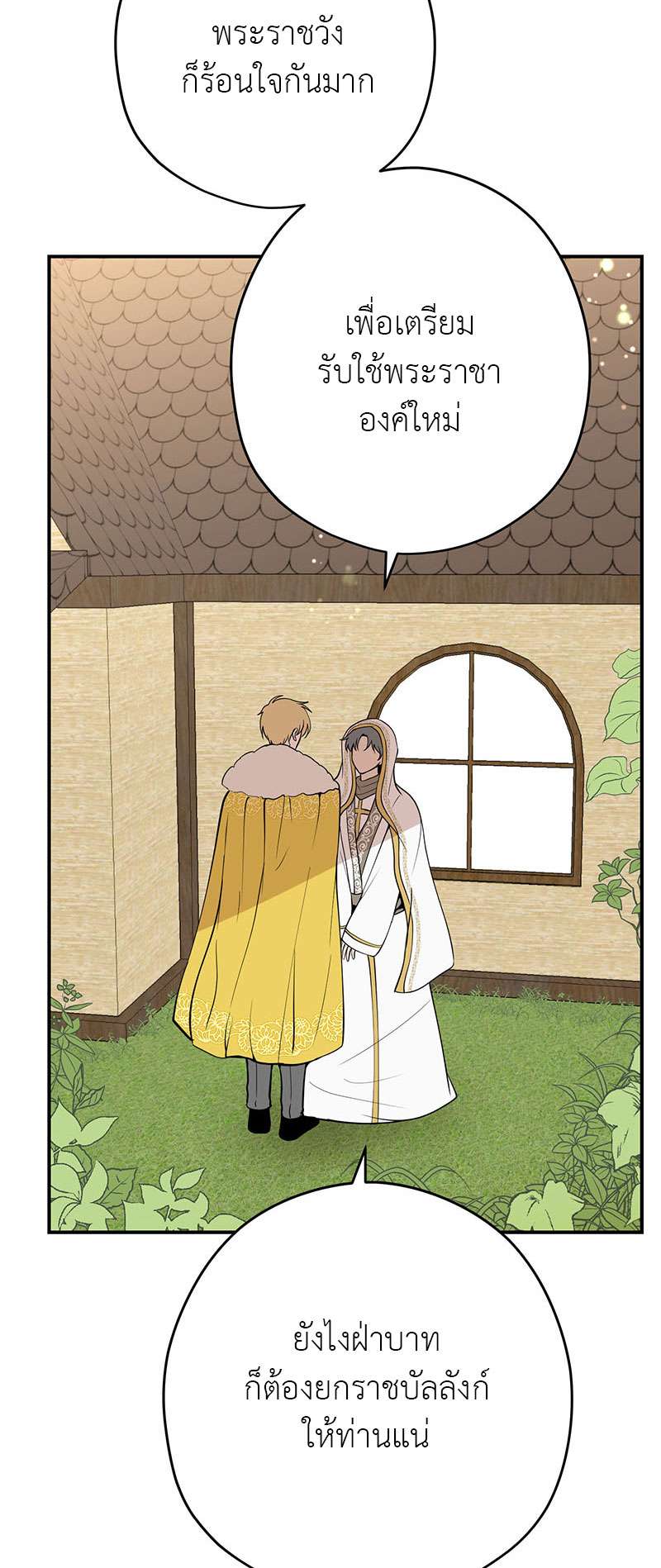 ล่าหัวใจเจ้าชายมังกร | Dragon's First Crush ตอนที่ 33 - รูปที่ 2