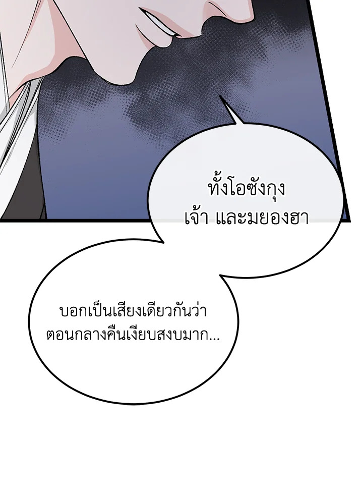 หน้า 86