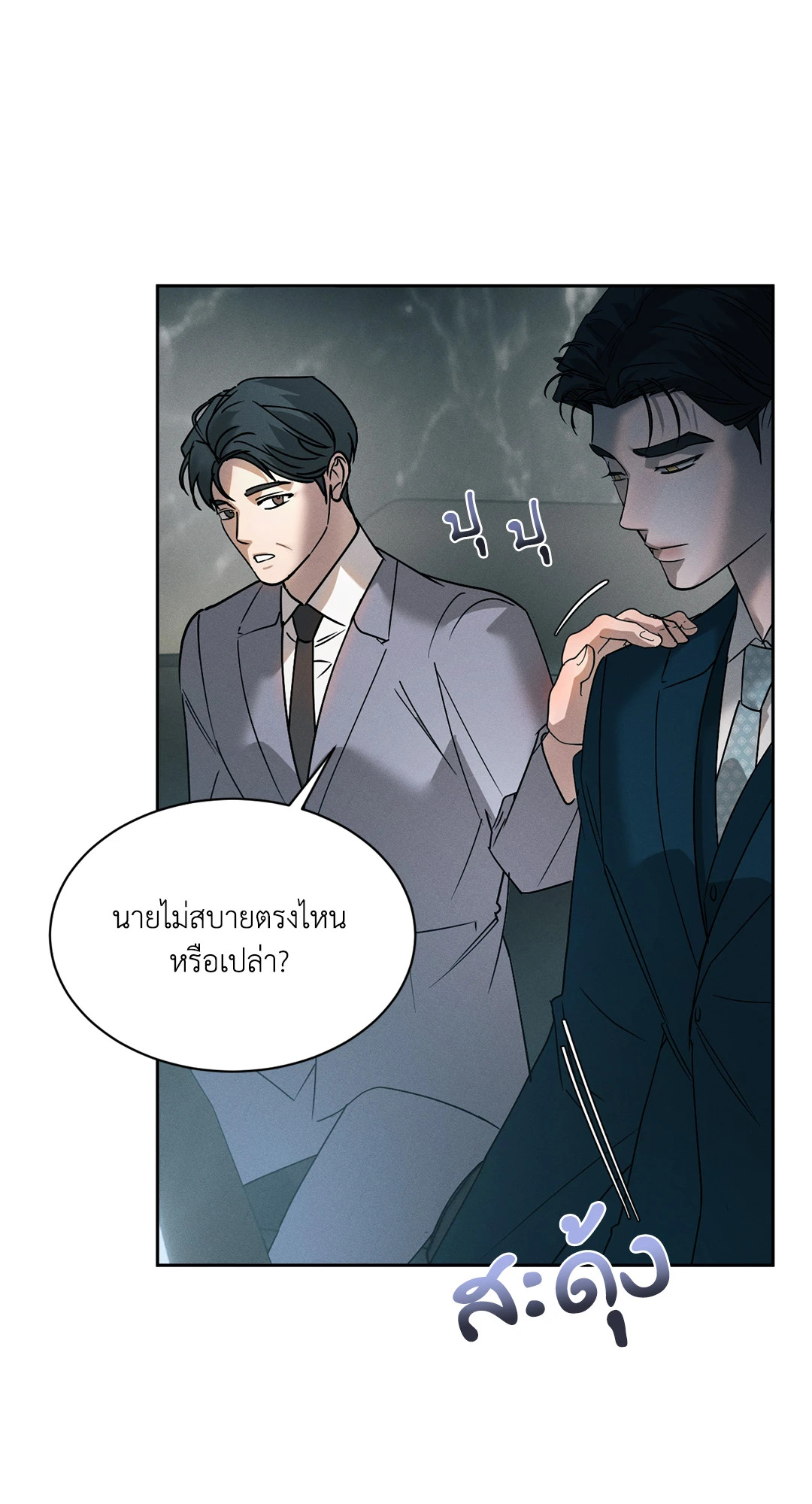 หน้า 49