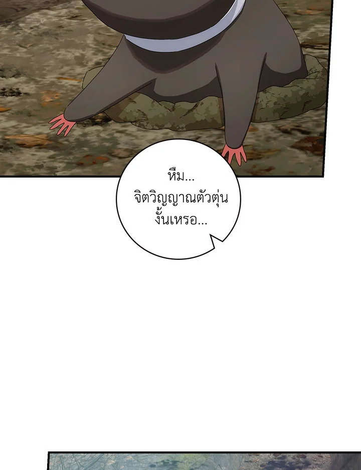 เด็กคนนี้ไม่ใช่ลูกของนาย ตอนที่ 39 - รูปที่ 2