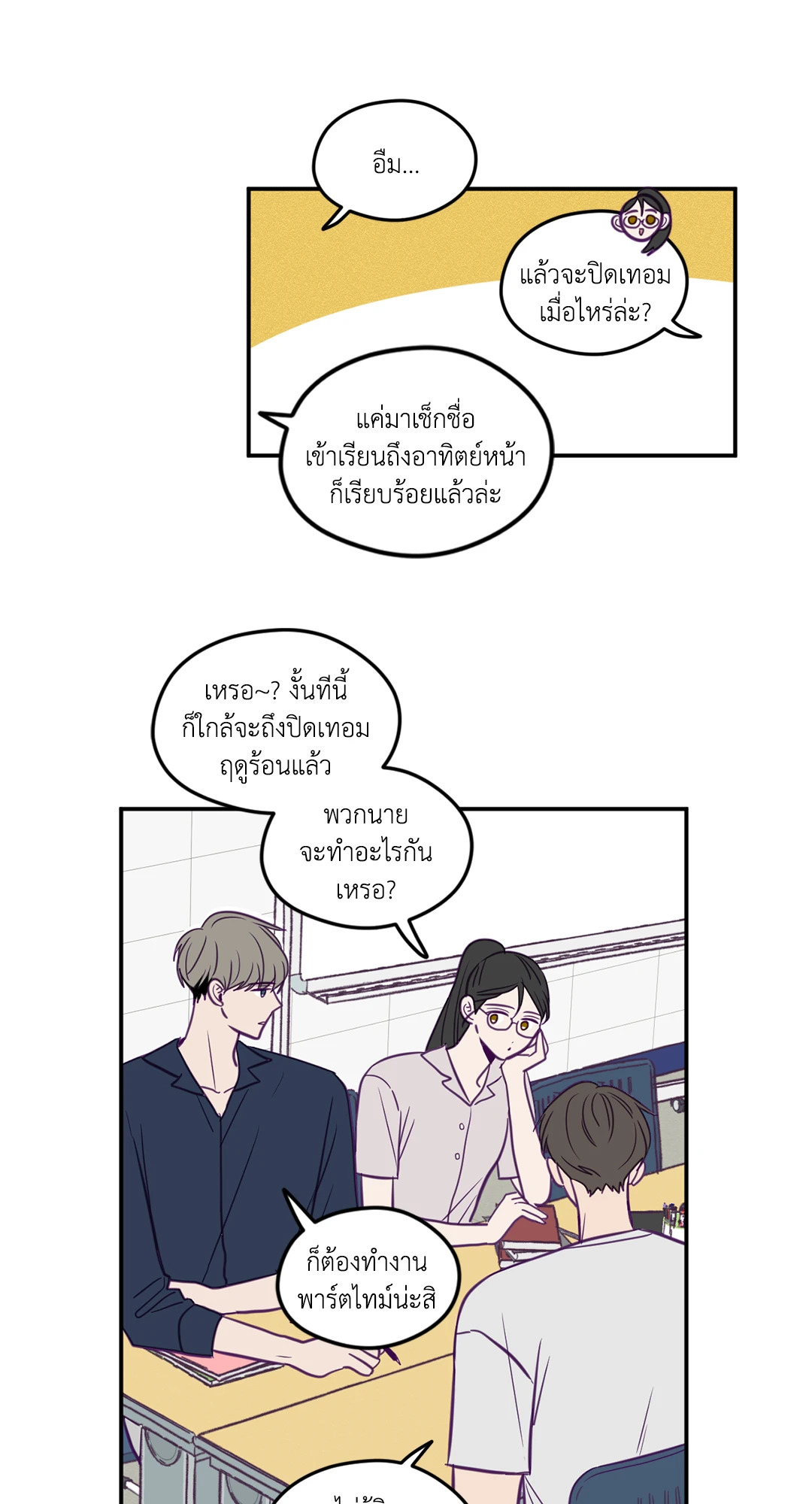 หน้า 14