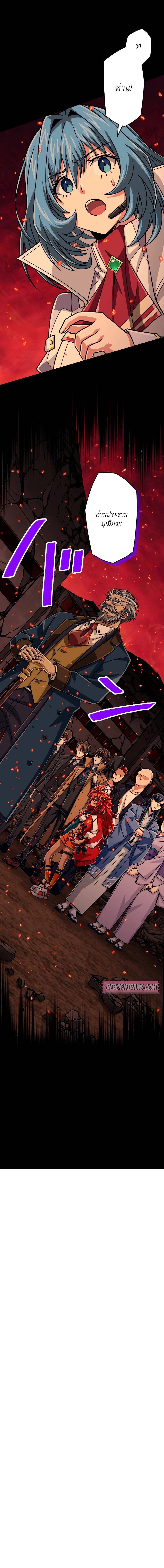 Magic Level 99990000 All-Attribute Great Sage ตอนที่ 88 - รูปที่ 2