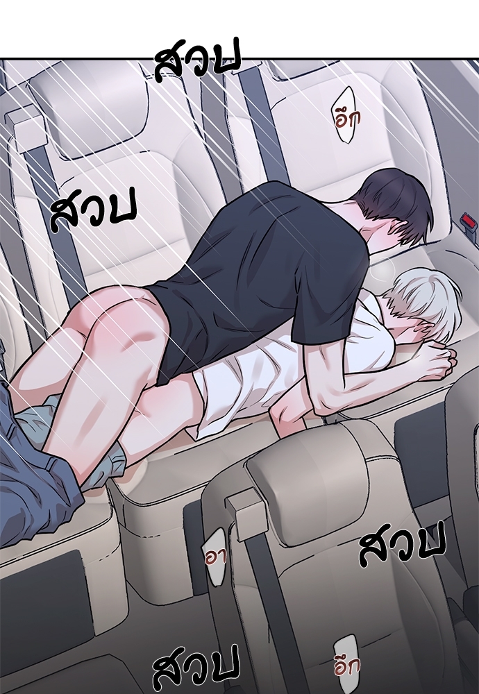 Insecret ตอนที่ 12 - รูปที่ 2