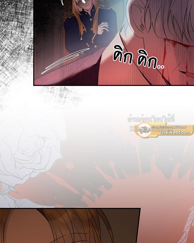 นิทานเพื่อเหล่าวายร้าย | A Fairy Tale for Villains ตอนที่ 82 - รูปที่ 2