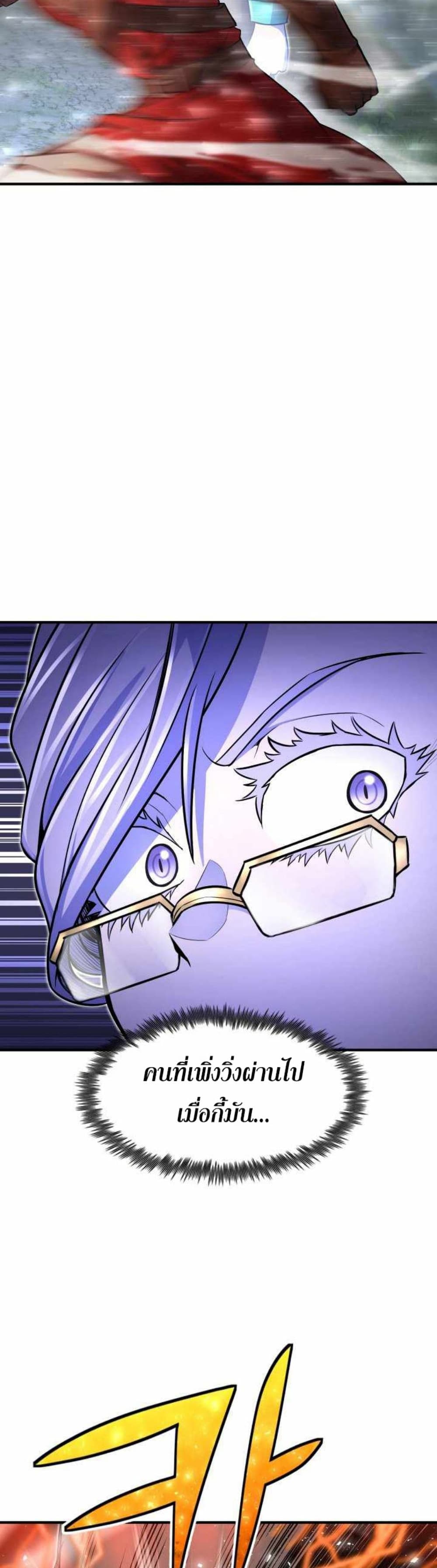 Standard of Reincarnation ตอนที่ 18 - รูปที่ 2