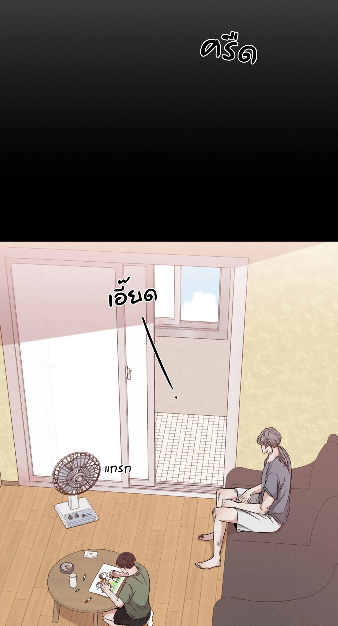 Minmotion Syndrome ตอนที่ 33 - รูปที่ 2