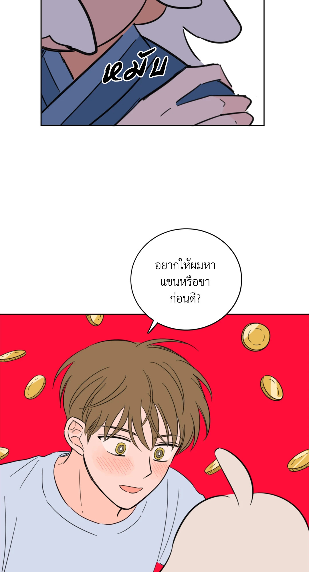 หน้า 45