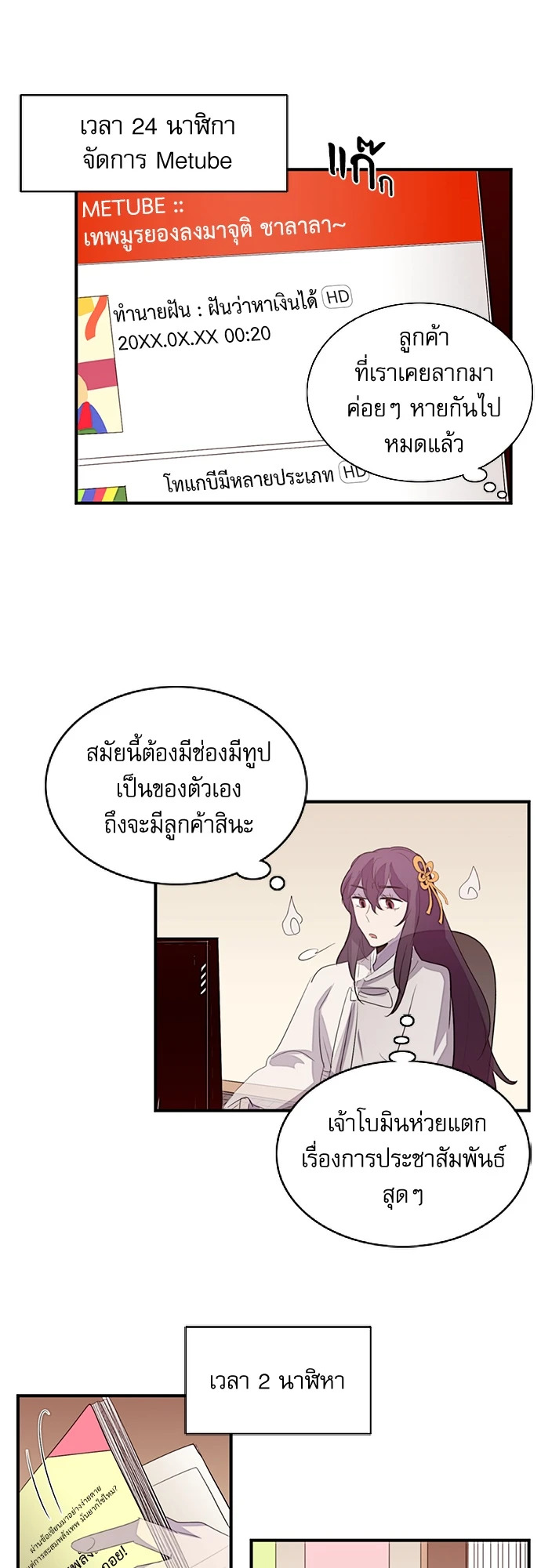 หน้า 24