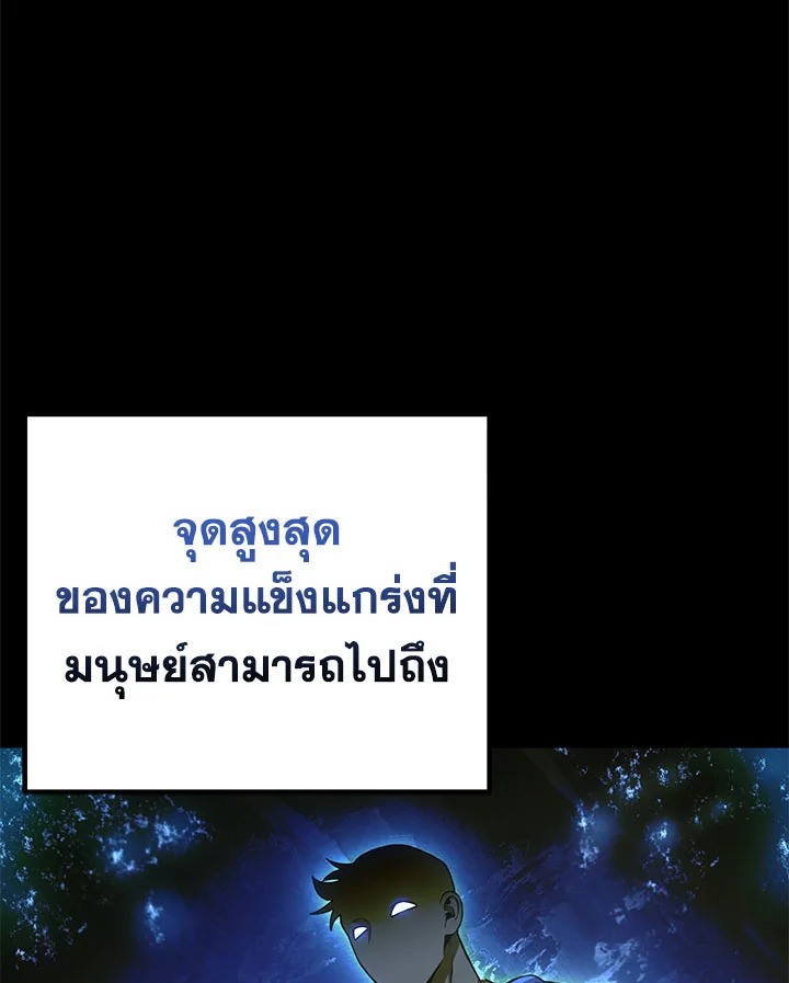 ฮีลเลอร์พลังพิษ | Poison-Eating Healer ตอนที่ 15 - รูปที่ 2