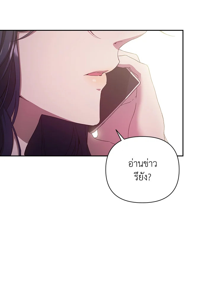 เพราะว่ารัก |what is rut manhwa ตอนที่ 32 - รูปที่ 2