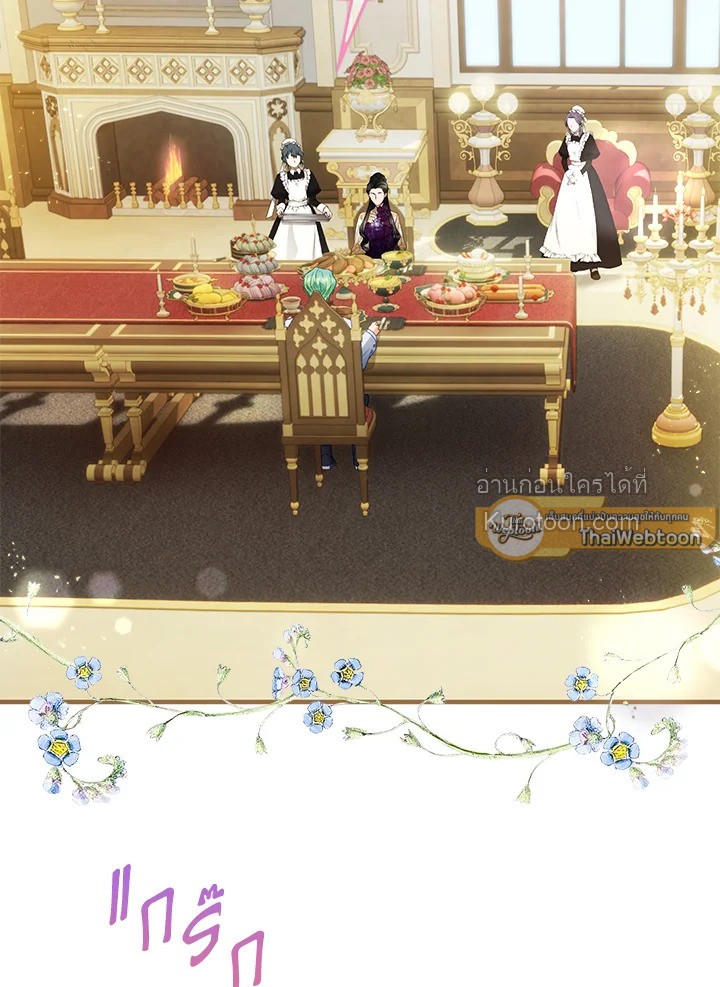 ชีวิตอันหรูหราของเมียน้อยกำมะลอ | The Glamorous Life of the Fake Mistress ตอนที่ 87 - รูปที่ 2