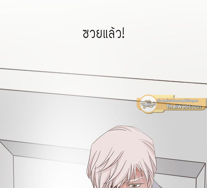 ไร้ทางออก | No Exit (R+) ตอนที่ 14 - รูปที่ 2