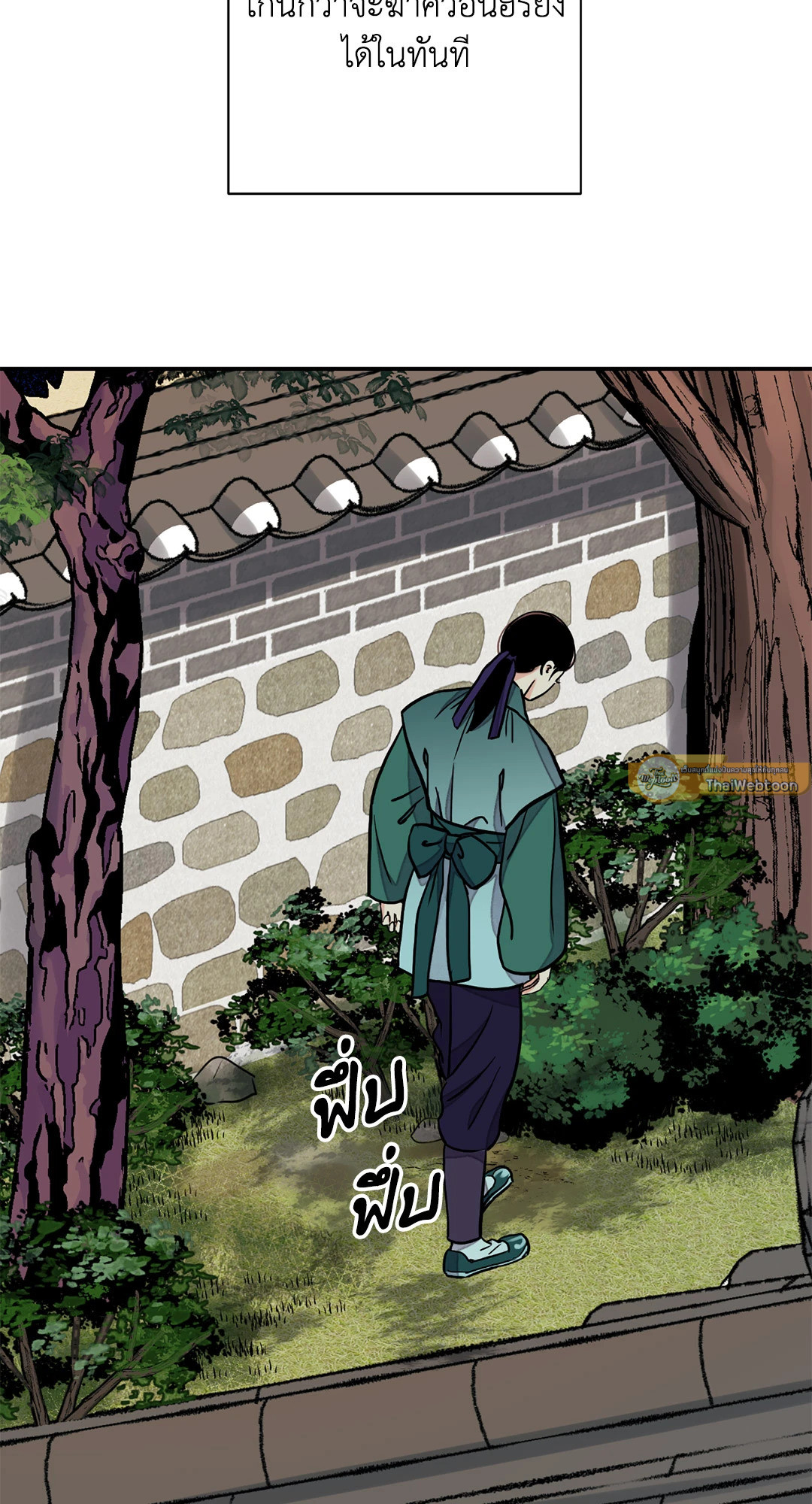 บุปผาซ่อนดาบ | Steel Under Silk ตอนที่ 68 - รูปที่ 2