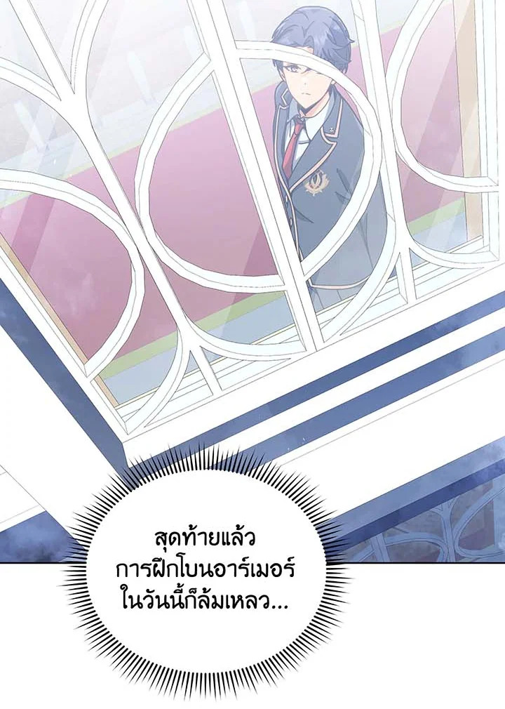 ยอดอัจฉริยะแห่งโรงเรียนเนโครแมนเซอร์ | Necromancer Academy and the Genius Summoner ตอนที่ 91 - รูปที่ 2
