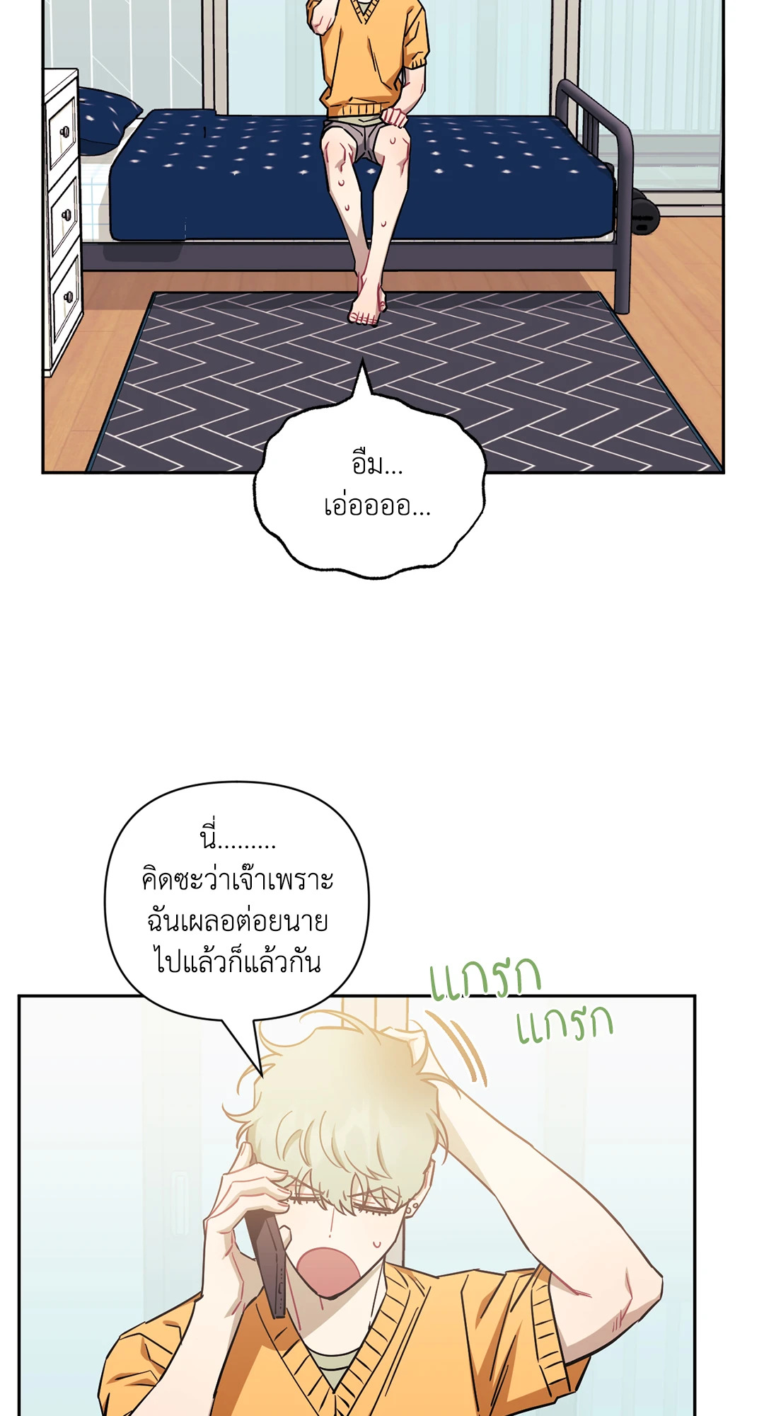 หน้า 80