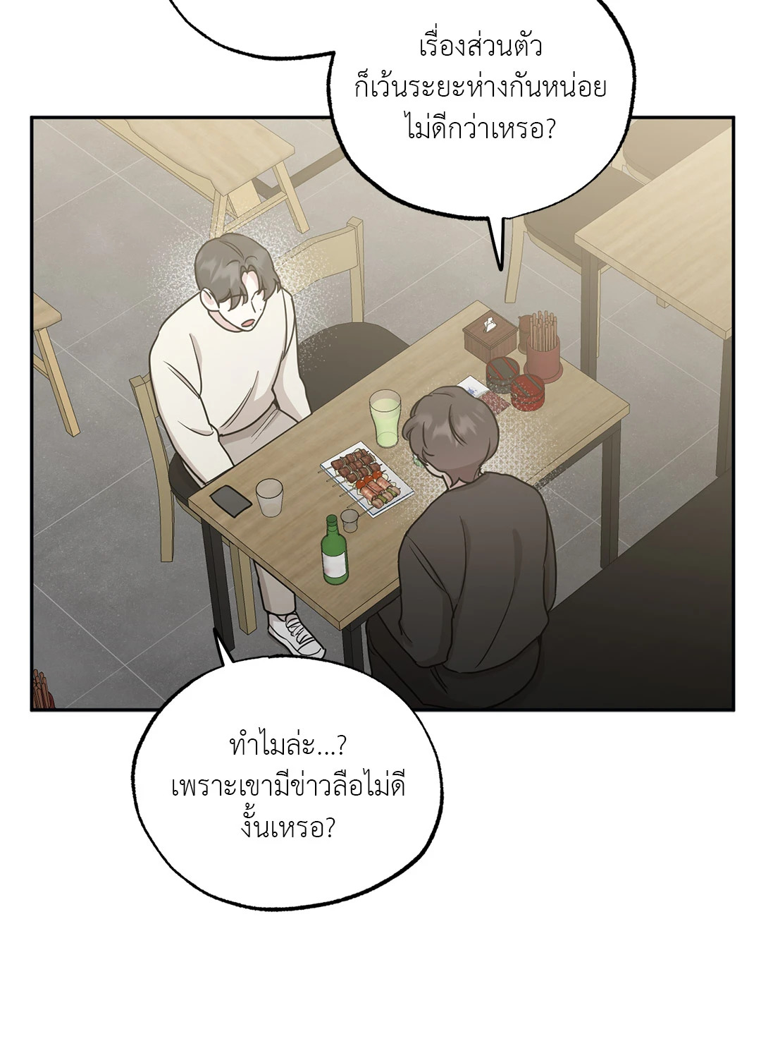 หน้า 50