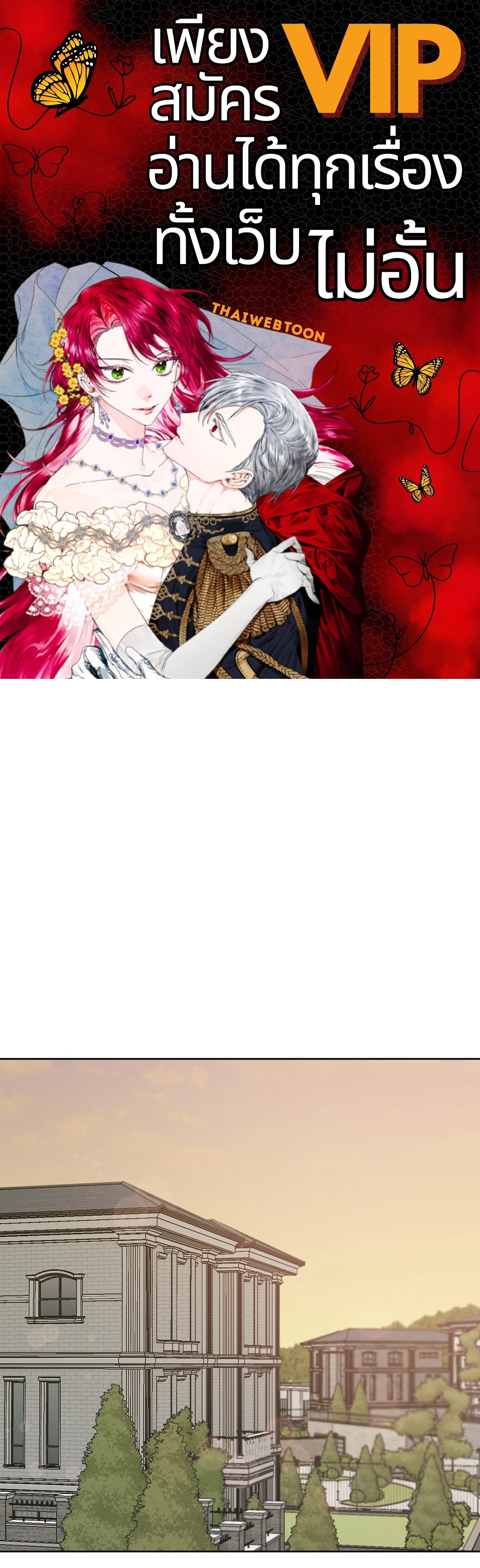 Between Fate and Fortune ตอนที่ 37 - รูปที่ 1