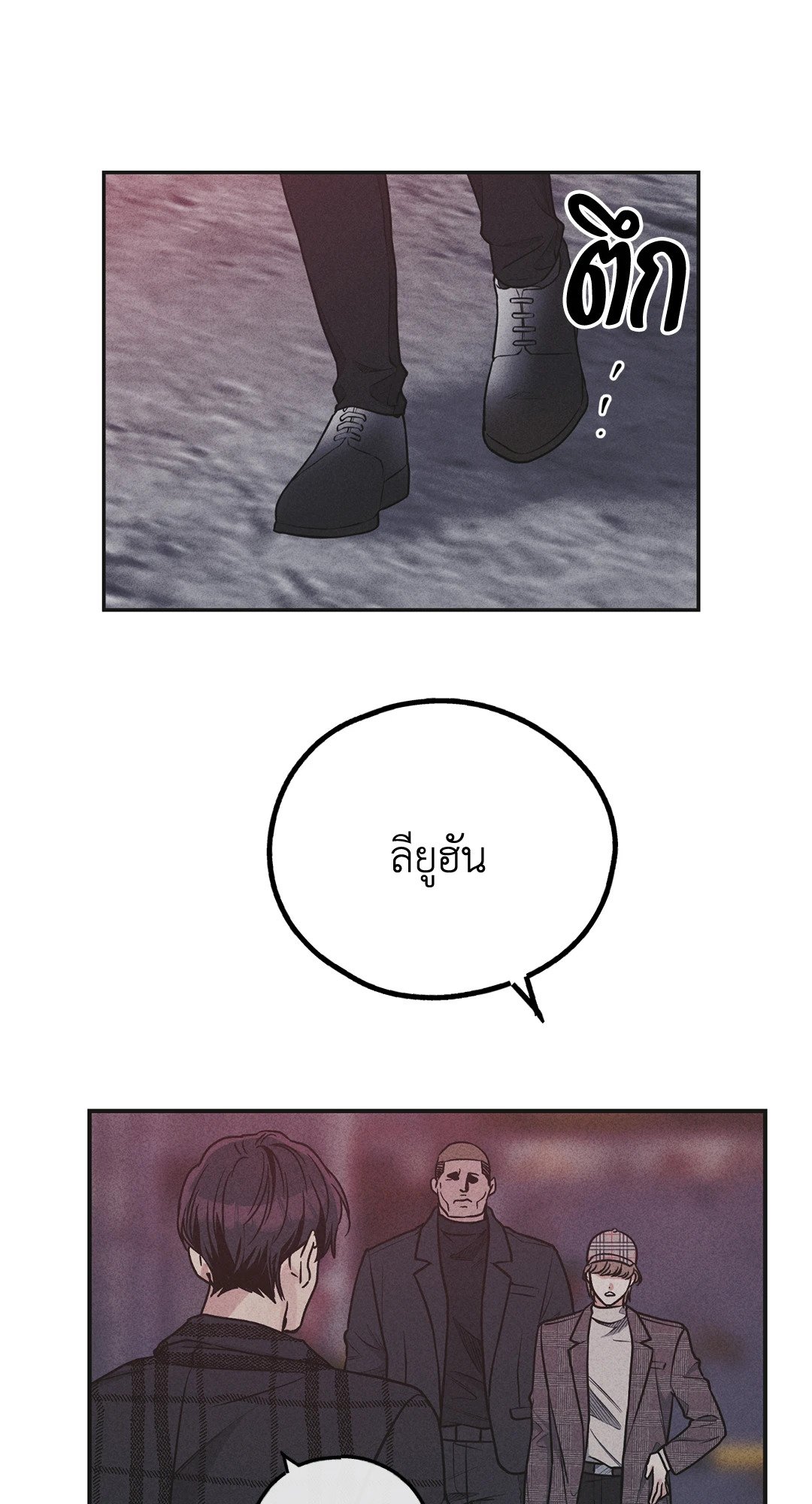 PAYBACK (+R) ตอนที่ 59 - รูปที่ 2