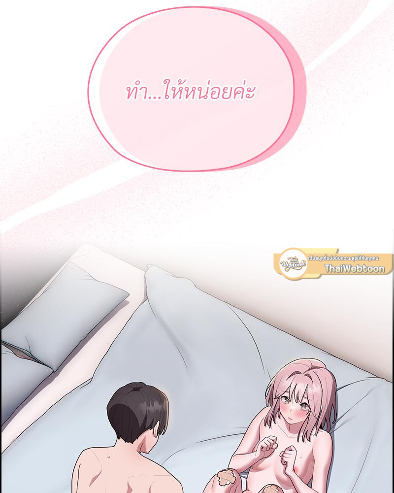 หมายเหตุ! ทำงานไม่ดี เห็นทีต้องโดน | The Cheat Code Hitter Fucks Them All (R+) ตอนที่ 15 - รูปที่ 2