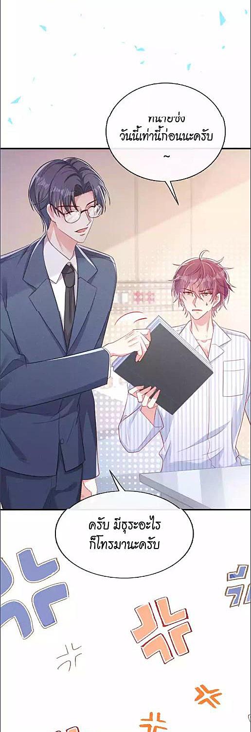 จะรักนายจนลมหายใจสุดท้าย ตอนที่ 47 - รูปที่ 2