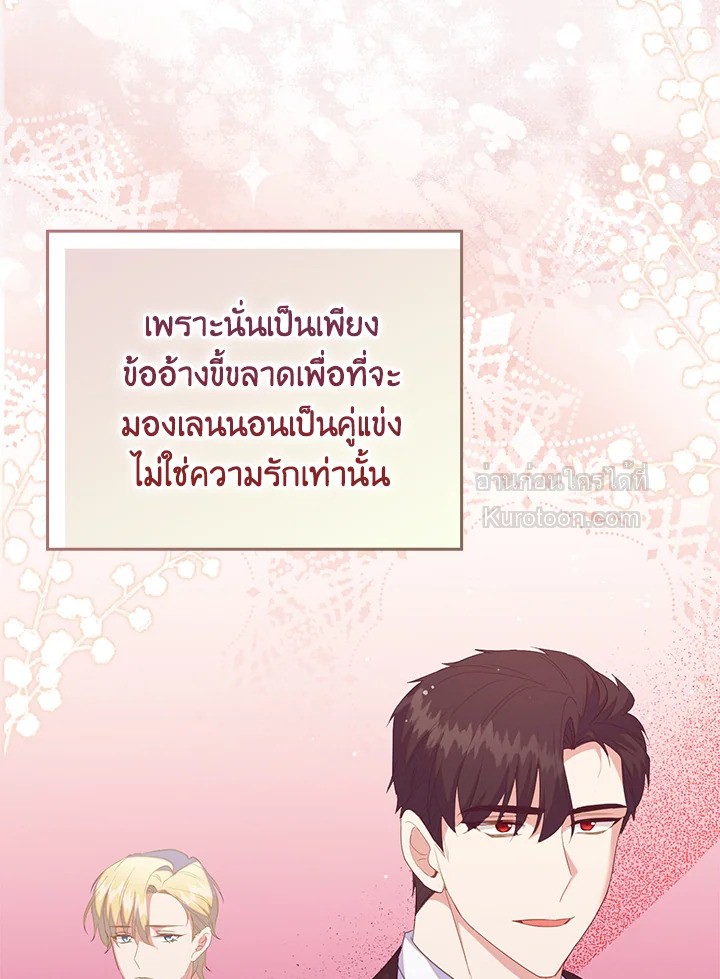 หลังสูญเสียไปถึงได้รู้หัวใจตัวเอง | The Quiet Game ตอนที่ 76 - รูปที่ 2