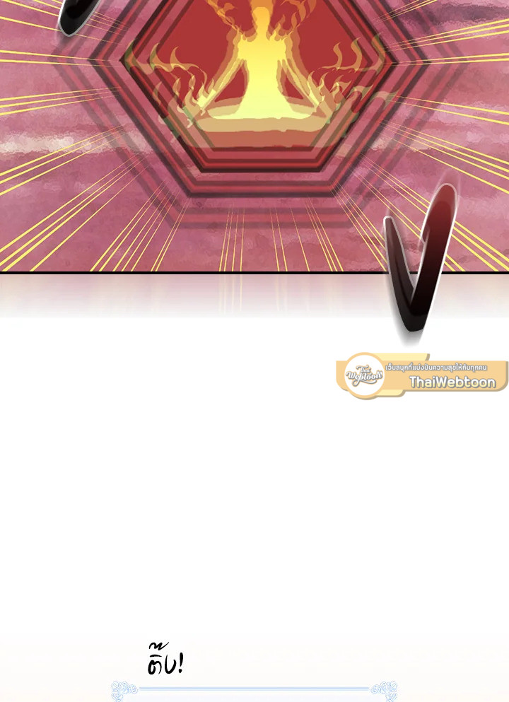 ผมคือเพลเยอร์ผู้มากับโชค | I'm Destined for Greatness ตอนที่ 150 - รูปที่ 2