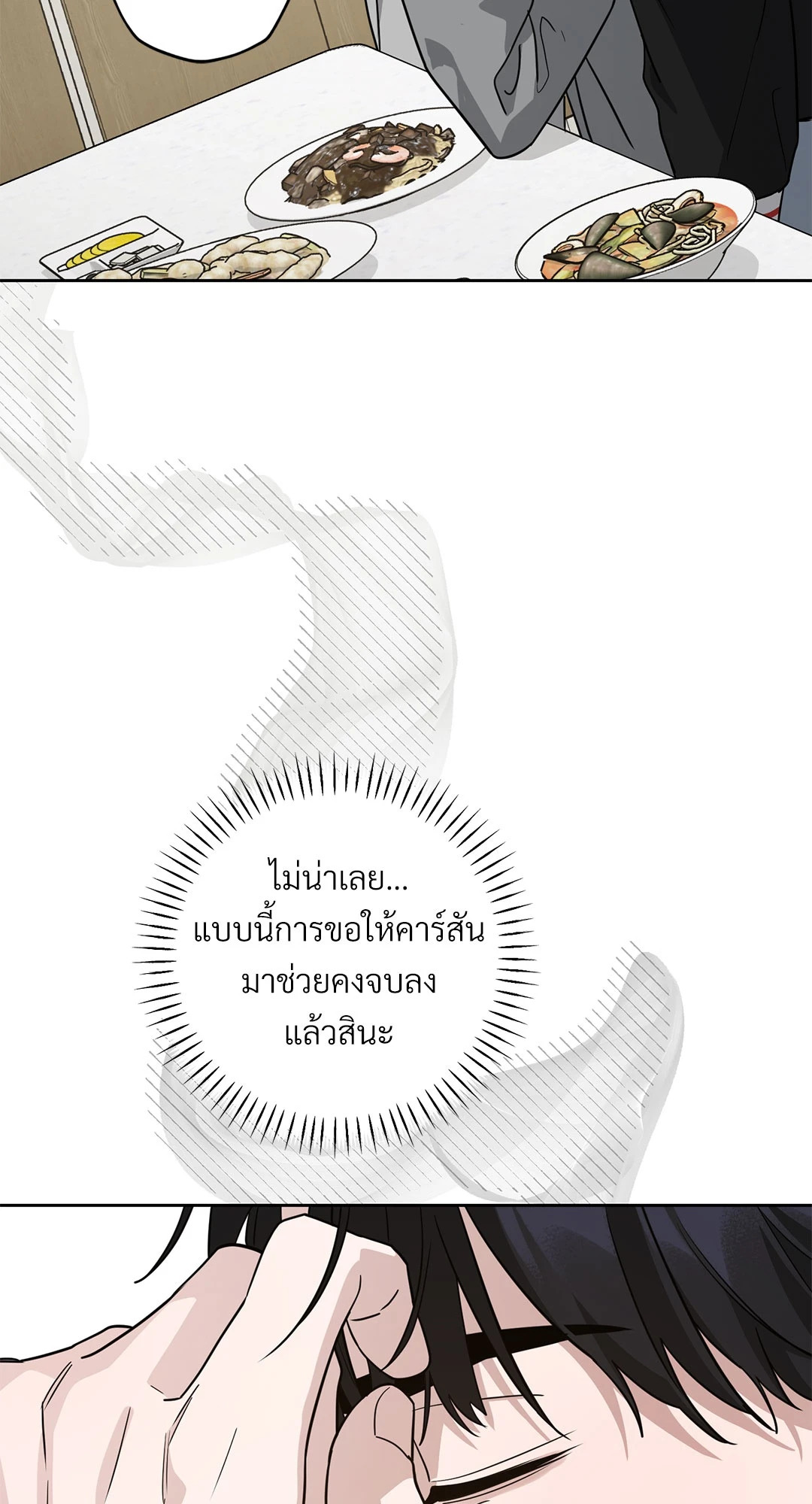 หน้า 70