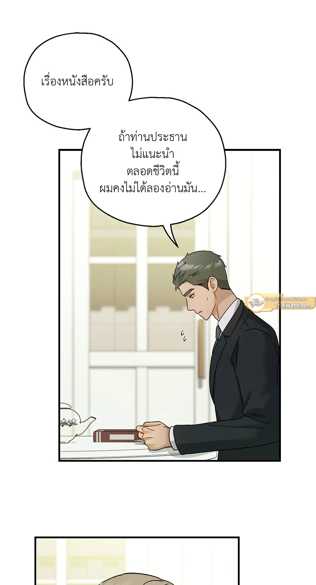 หน้า 33