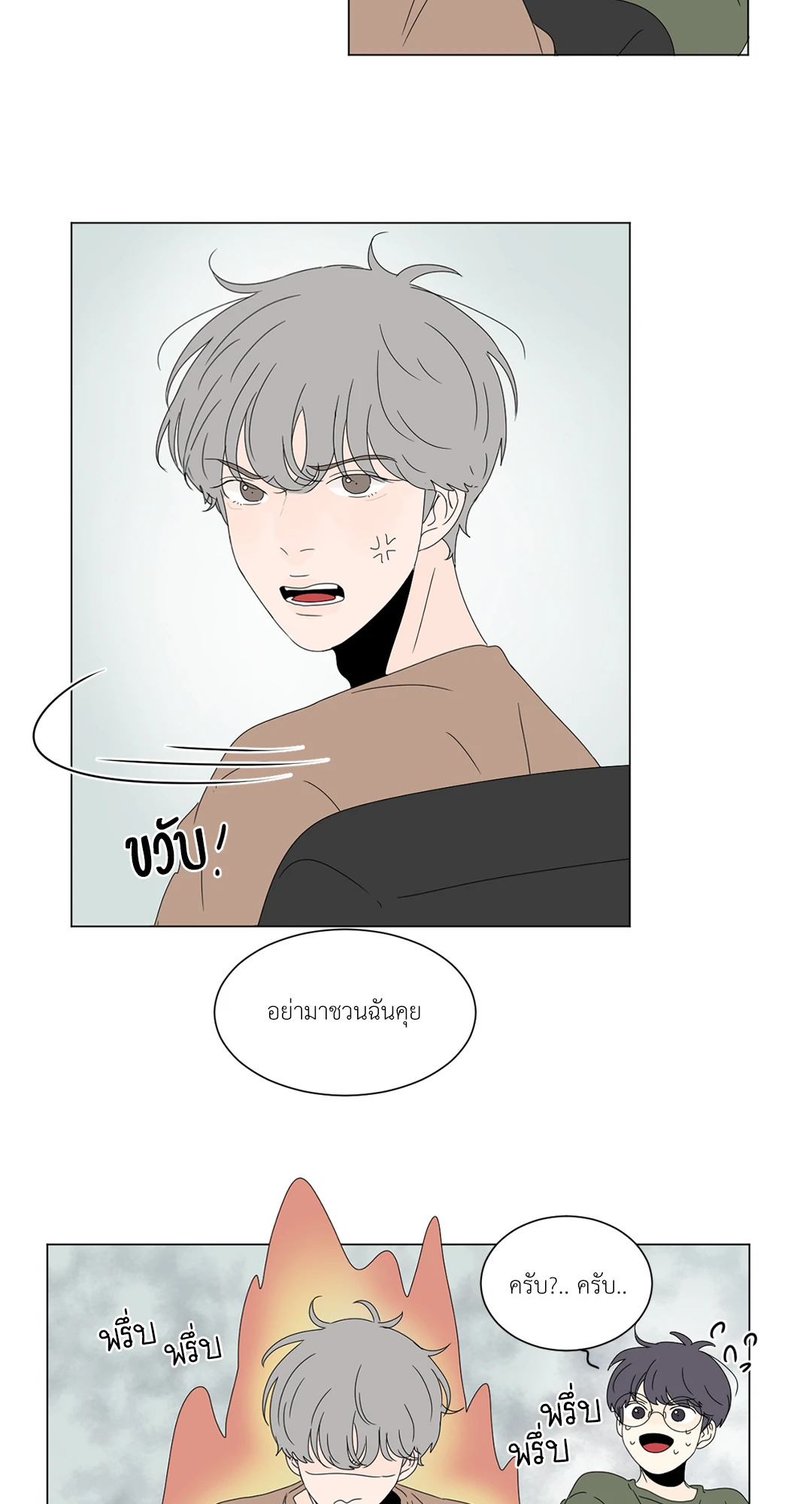 ลีฮีซู ห้อง 2 ตอนที่ 62 - รูปที่ 2