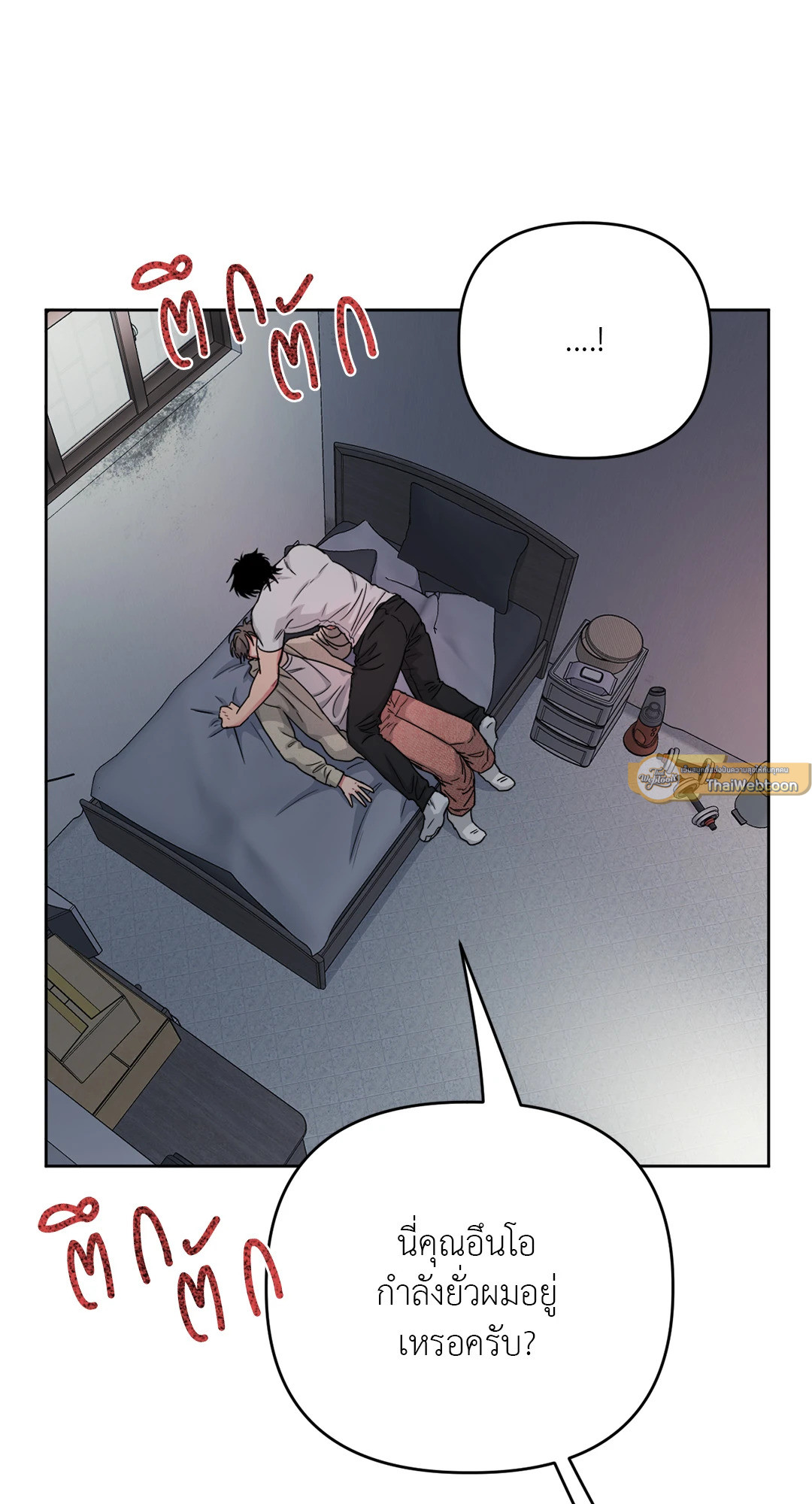 ARTS MANZ ตอนที่ 42 - รูปที่ 2