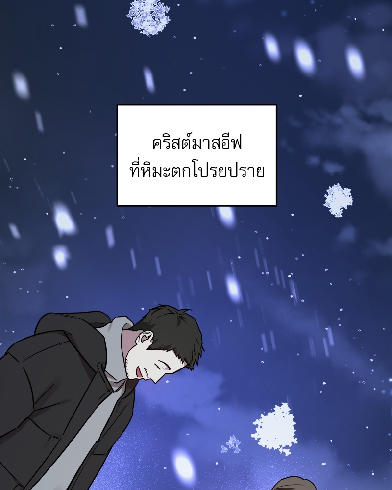 ติดกับหัวใจไอดอลที่รัก | My Bias Appeared ตอนที่ 40.1 - รูปที่ 2