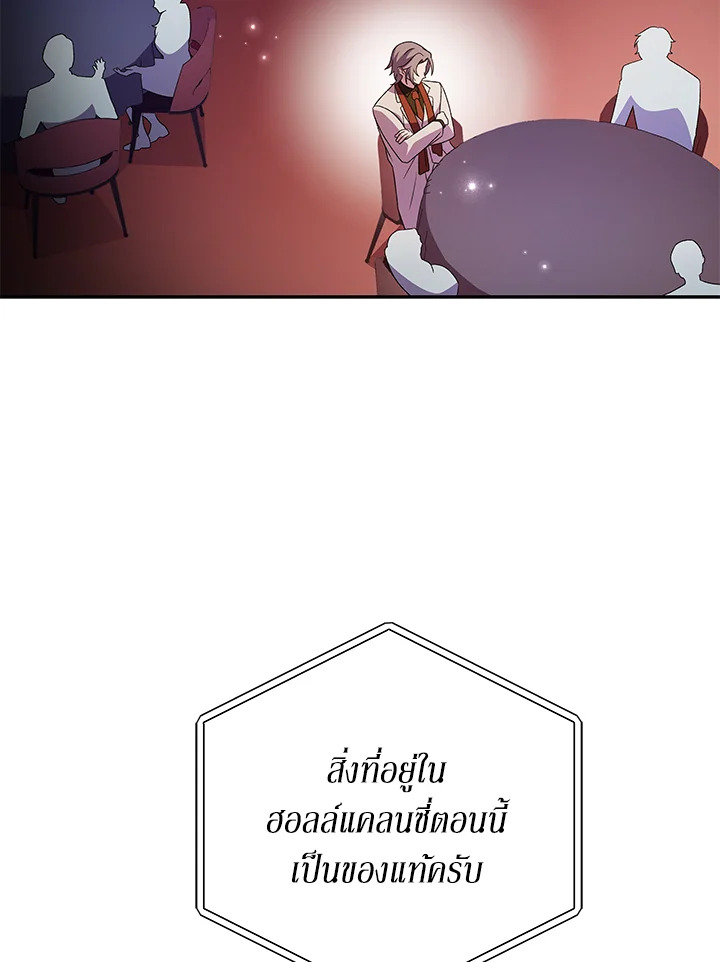 ผมก็แค่ตัวประกอบในนิยาย ตอนที่ 67 - รูปที่ 2