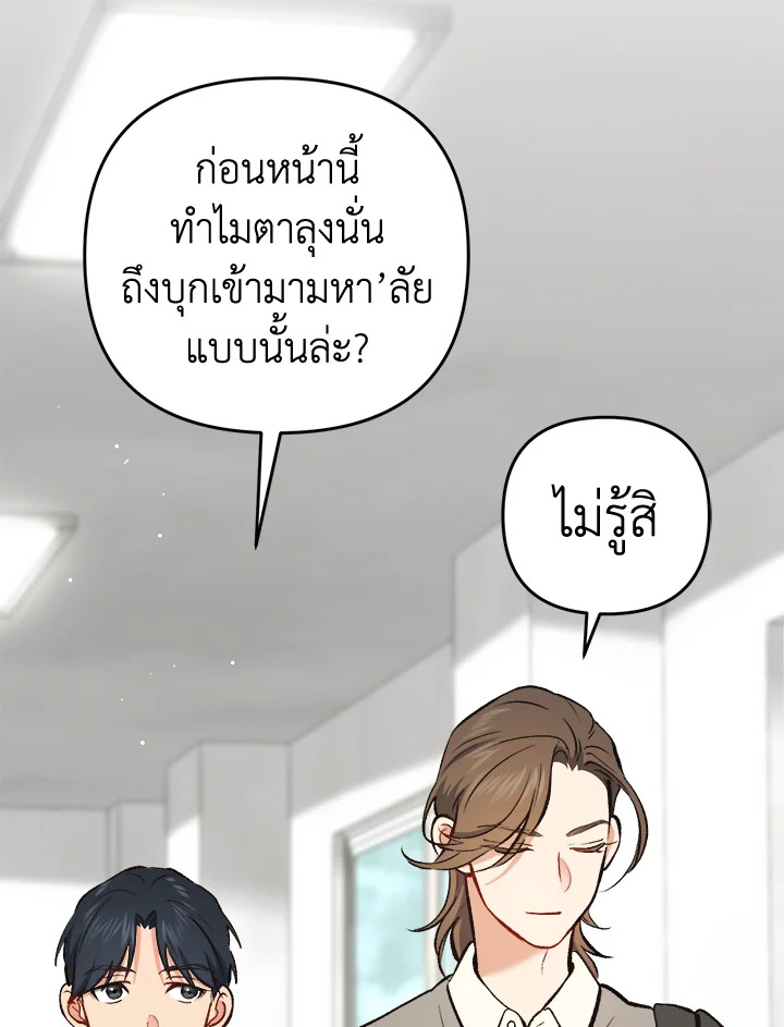 Redeem : เพียงหนึ่งนิรันดร์ ตอนที่ 25 - รูปที่ 2